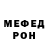 Меф мяу мяу 4 MMC Leron Walhend