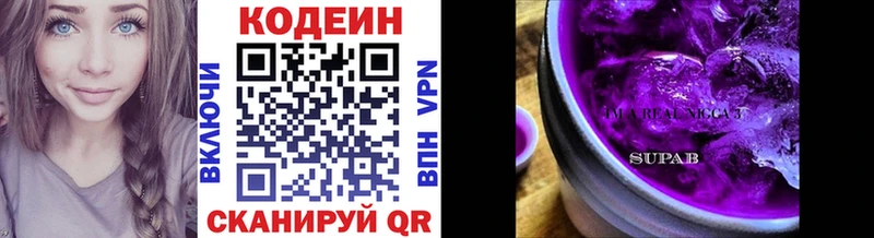 Кодеин напиток Lean (лин)  ссылка на мегу tor  Оленегорск  купить  сайты 